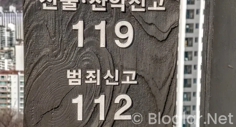 Güney Kore ile alakalı bilgiler